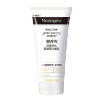 Neutrogena 露得清 深层净化氨基酸洁面乳 150g