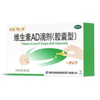 星鲨 维生素AD滴剂（胶囊型）30粒*5盒1岁以下