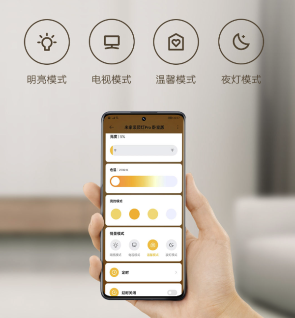 MIJIA 米家 智能吸顶灯pro （客厅灯＋卧室灯）