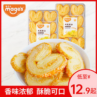 mage’s 麦吉士 黄油蝴蝶酥饼干糕点心100g手工零食小吃的下午茶