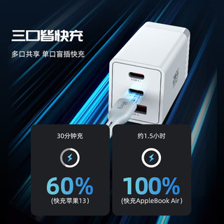 ifory 安福瑞 Tiny Cube 67W 氮化镓充电器 2C1A