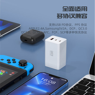 ifory 安福瑞 Tiny Cube 67W 氮化镓充电器 2C1A