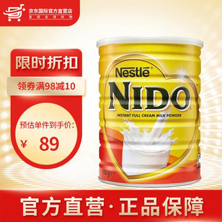 Nestlé 雀巢 Nestle） 奶粉男女学生孕妇中老年高钙制乳袋装900g荷兰进口nido 全脂高钙900g罐装