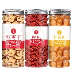 中广德盛 桂圆+红枣+枸杞茶3罐装