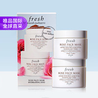 fresh 馥蕾诗 玫瑰润泽舒缓保湿面膜 100ml*2