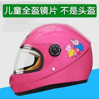 HuaLong 华隆 摩托儿童头盔镜片通用透明夏季防晒AK 野马206安驰面罩挡风罩玻璃