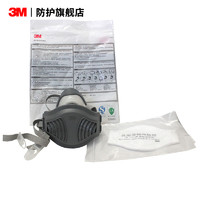 3M 防尘毒面具 3270套装（3200半面罩*1+3700承接座*1++3701滤棉*1）