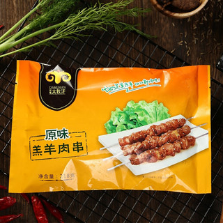 DAMUHAN 民维大牧汗 羔羊肉串 218g