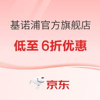 促销活动：京东 基诺浦官方旗舰店 超级保暖品类日