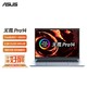 ASUS 华硕 无畏Pro14 2.8KOLED轻薄全能本电脑R7-5800H 16G 512G 高色域