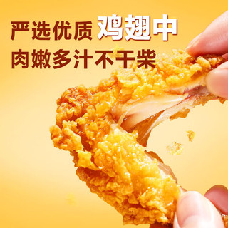 圣农脆皮炸翅小食半成品     270g/包 炸翅原味2包+香辣1包