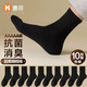 PLUS会员：惠寻 京东自有品牌 袜子男士夏季防臭袜子棉袜中筒运动袜10双装 黑色