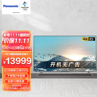 Panasonic 松下 TH-85JX880C 液晶电视 85英寸 4K
