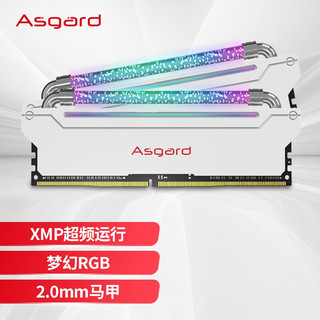 Asgard 阿斯加特 洛极系列 洛极W3 2.0 DDR4 3600MHz RGB 台式机内存 灯条 白色 16GB 8GB*2