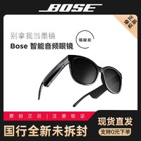 BOSE 博士 FRAMES ALTO智能音频眼镜无线蓝牙耳机运动真无线音乐墨镜