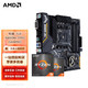 AMD R9/R7 5600X 5700X 5800X 5900X 搭华硕B550M 主板CPU套装 华硕TUF B450M-PRO