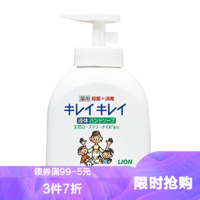 LION 狮王 泡沫洁净儿童洗手液 柑橘香型 250ml