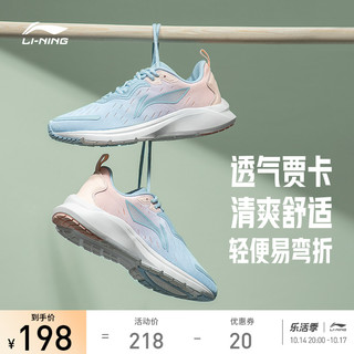 LI-NING 李宁 跑步鞋女鞋2021新款跑鞋官方女士鞋子透气网面跑鞋低帮运动鞋