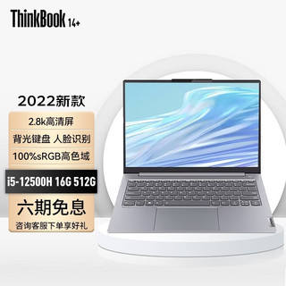 ThinkPad 思考本 Lenovo 联想 ThinkBook 14 十一代酷睿版 14.0英寸 游戏本 银色 (酷睿i5-1155G7 、MX450、16GB、512GB SSD、1080P、60Hz)