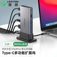 LENTION 蓝盛 Type-C扩展坞 Mac苹果华为联想小米电脑拓展坞USB-C转HDMI线转换器4K投屏转接头千兆网口分线器