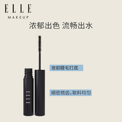 ELLE 她 定型纤长睫毛打底膏试用5g正装睫毛打底浓魅