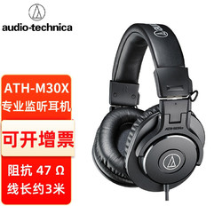 audio-technica 铁三角 M30X 耳罩式头戴式监听耳机 黑色