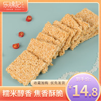 乐锦记 糯米锅巴1000g原味整箱 膨化食品 休闲零食零嘴小吃礼盒