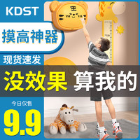 KDST 语音摸高神器儿童摸高计数器长高跳高训练器材跳跃锻炼助长青少年