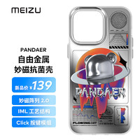 MEIZU 魅族 PANDAER iPhone 14 Pro Max 妙磁抗菌手机壳