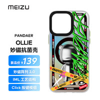 MEIZU 魅族 PANDAER OLLIE 妙磁抗菌壳 失控街头 iPhone 14 Pro Max适用 IML工艺 妙磁阵列2.0 Click按键模组