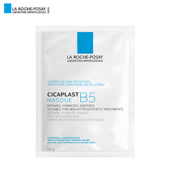 LA ROCHE-POSAY 理肤泉 B5多效保湿修复面膜 单片25g (体验装)