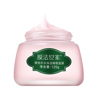 88VIP：膜法世家 樱桃睡眠面膜 125g