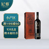 西域赤霞珠干红葡萄酒 2006臻藏 750ml 单支木质礼盒装
