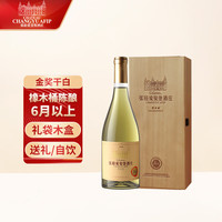 北京密云 张裕爱斐堡(A8)霞多丽干白葡萄酒 750ml单支木盒装