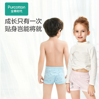 全棉时代 儿童内裤2条装