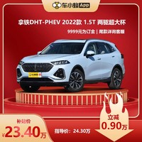 Great Wall Motors 长城汽车 长城拿铁2022 1.5t两驱版