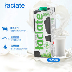 Laciate 高温灭菌脱脂牛奶 1L*12盒