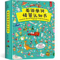 白菜汇总、书单推荐：《小学生每日5个英语必背单词》9.9元、《阅读真题训练》1.6元、《王朝霞核心知识集锦》19.9元、