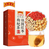 王老吉 桂圆红枣枸杞茶 200g 40包