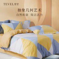 TEVEL 堂皇家纺 堂皇 家纺全棉磨毛四件套纯棉床上用品加厚保暖秋冬季煦格 煦格磨毛四件套 1.5米床(适用200*230cm被芯)