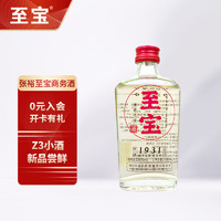 CHANGYU 张裕 至宝（张裕集团 ）商务酒Z3 35度 100ml 单瓶装