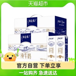 MENGNIU 蒙牛 特仑苏纯牛奶250ml*12盒*2提