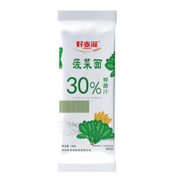 好麦滋 菠菜面 挂面 面条 汤面 素面 方便速食 彩色蔬菜面 400g