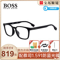 HUGO BOSS 眼镜架黑框近视眼镜男板材商务轻便全框眼镜配镜片1023