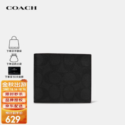 COACH 蔻驰 奢侈品 男士钱包手拿包 灰黑色 F25519N3A