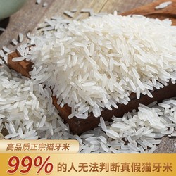 TAILIANG RICE 太粮 南方甄选猫牙米5kg长粒香软大米10斤晚稻新米籼米