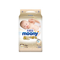 移动端、百亿补贴：moony 极上系列 婴儿纸尿裤 S76片