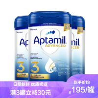 Aptamil 爱他美 3罐装  Aptamil 英国爱他美 白金版 婴幼儿配方奶粉 3段 800g/罐（需用券、含税包邮）