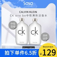 Calvin Klein CK ONE系列 青春禁忌女士淡香水 EDT