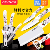 DELIER 德利尔 陶瓷刀菜刀具套装切菜刀家用厨房刀具水果刀辅食切片刀具